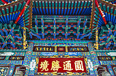 Yuantong Buddhist Temple, Kunming, Yunnan, China, Asia