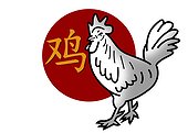 Chinese zodiac sign for year of the rooster
