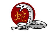 Chinese zodiac sign for year of the snake