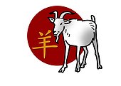 Chinese zodiac sign for year of the goat